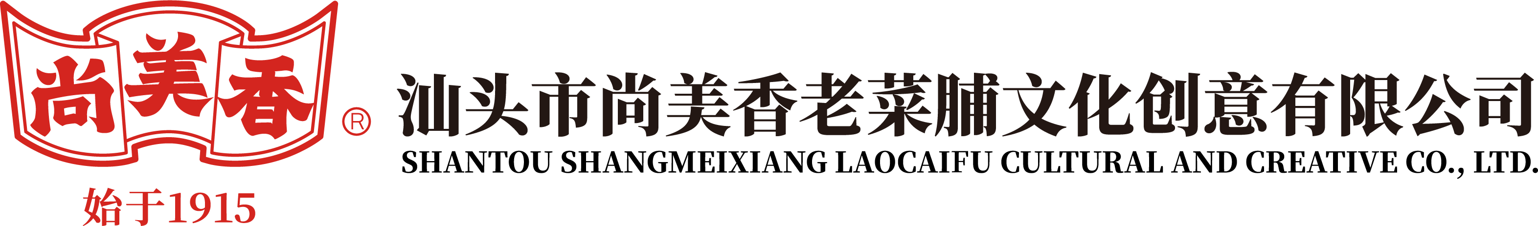 汕頭市尚美香老菜脯文化創意有限公司